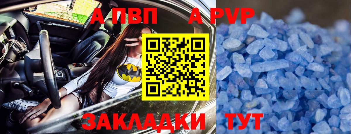 А ПВП крисы CK  Вход с VPN  А ПВП крисы CK  Елизово  А ПВП  закладка  APVP СК КРИС 