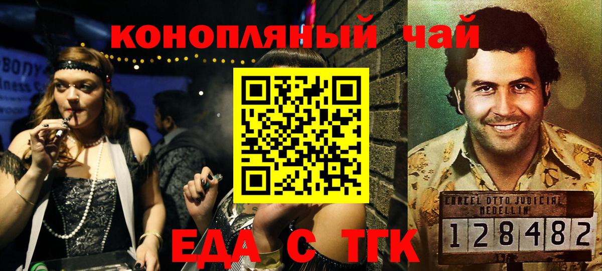 Cannafood конопля Елизово