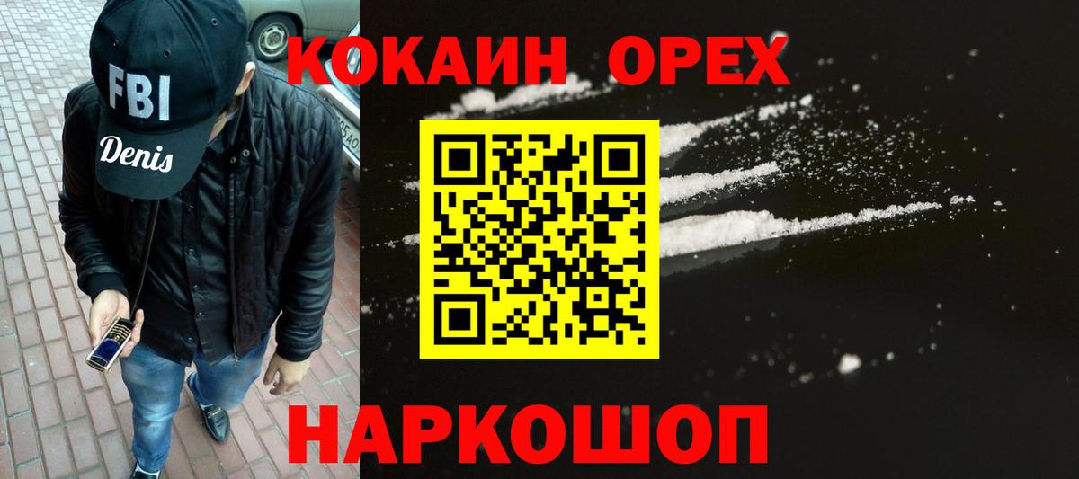 Елизово  Cocaine Fish Scale  Вход с VPN  КОКАИН Боливия 