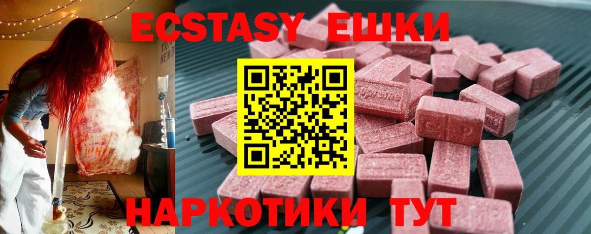 Елизово  ЭКСТАЗИ  Ecstasy Cube  Вход с VPN  ЭКСТАЗИ Punisher 
