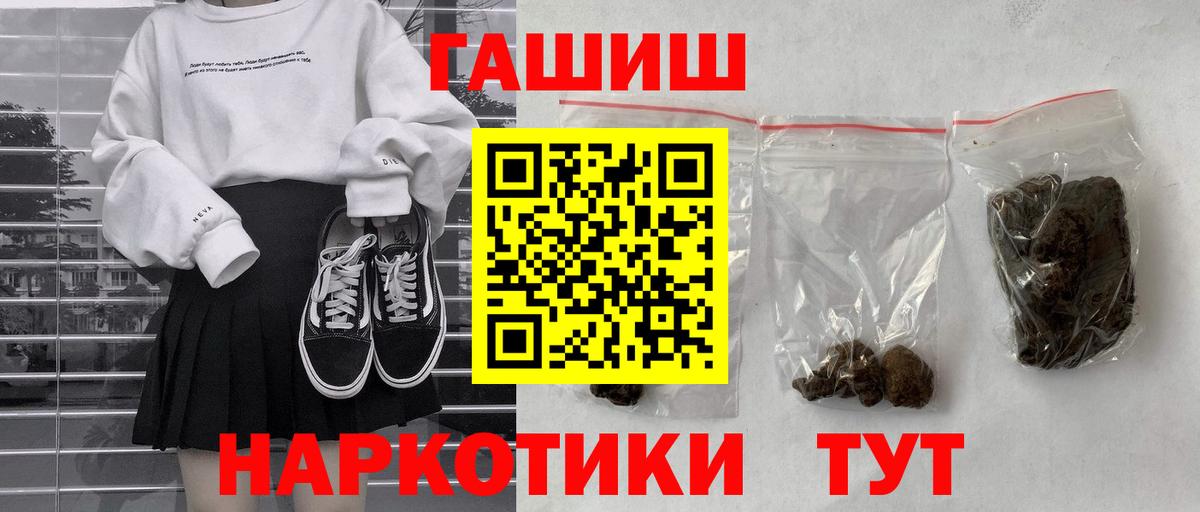 Гашиш гашик Елизово