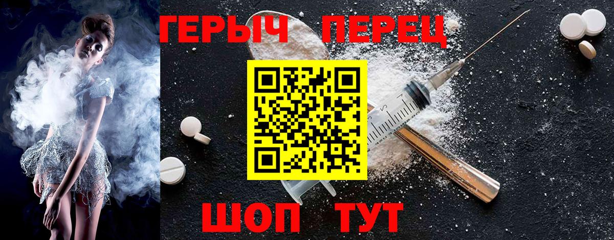 ГЕРОИН хмурый Елизово
