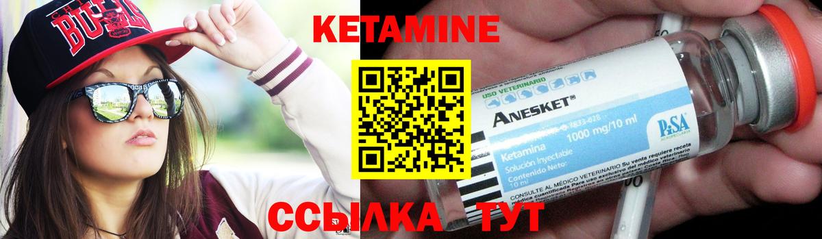 КЕТАМИН ketamine  Вход с VPN  Елизово  Кетамин ketamine 