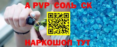 ALPHA PVP Мариинск