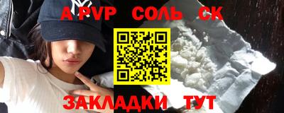 ALPHA PVP Мариинск