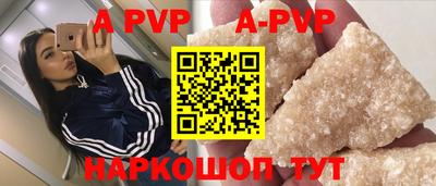 ALPHA PVP Мариинск