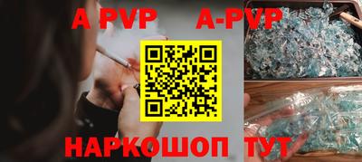 ALPHA PVP Мариинск