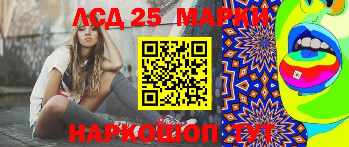 LSD-25 экстази кислота  LSD-25 экстази ecstasy  LSD-25 экстази  Вход с VPN  Елизово 