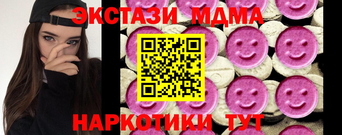 MDMA VHQ  Вход с VPN  МДМА  Елизово  МДМА crystal 