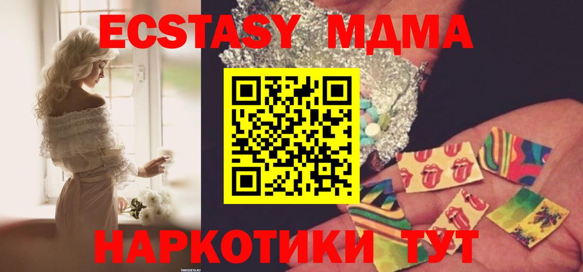 MDMA молли Елизово
