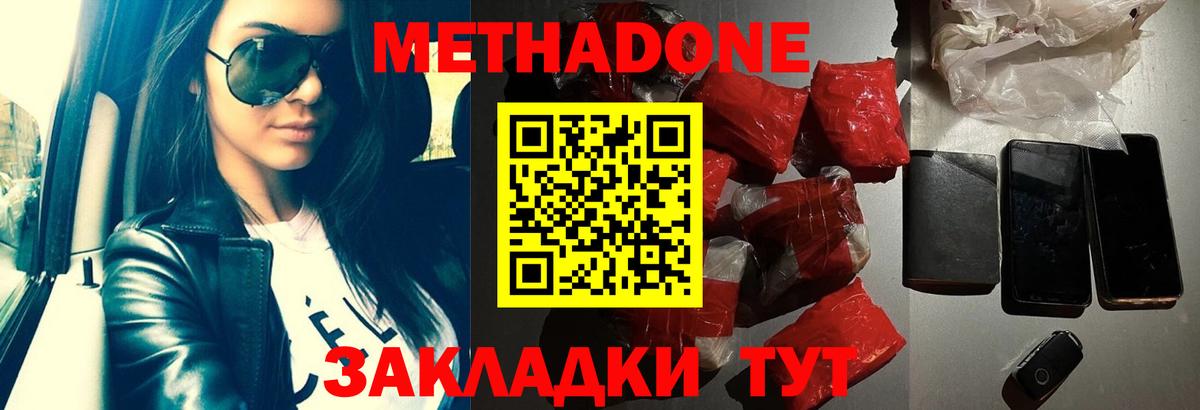 МЕТАДОН мёд  darknet состав  Елизово  Вход с VPN 