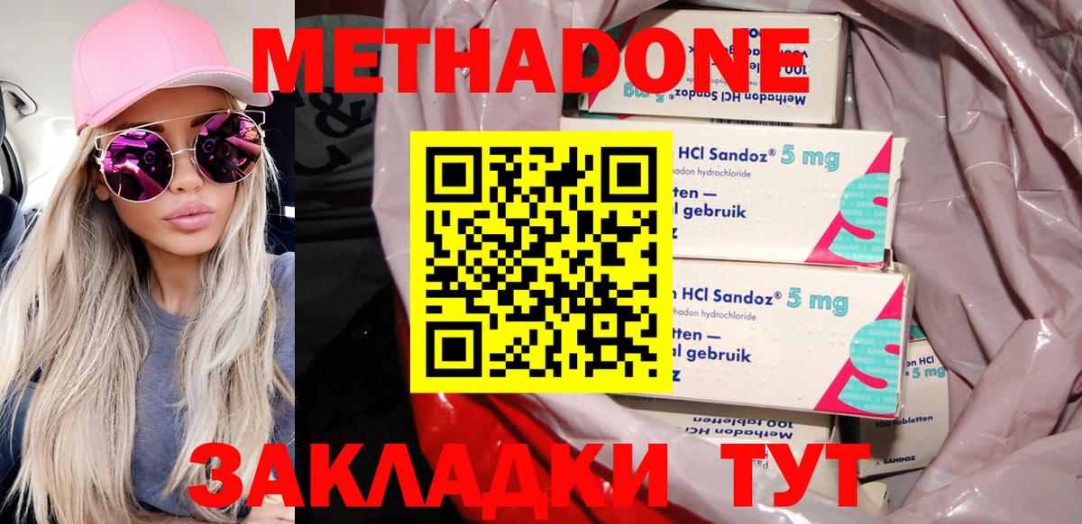 МЕТАДОН VHQ Елизово
