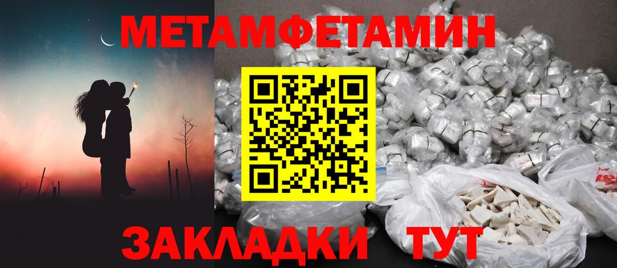 Метамфетамин витя Елизово