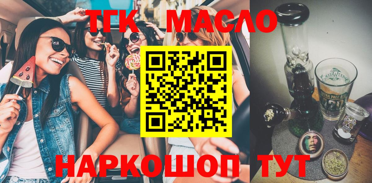 ТГК Wax  ТГК Wax  Вход с VPN  Елизово 